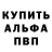 Метадон белоснежный Aleksey Shumaev