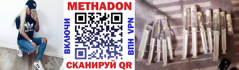 МЕТАДОН VHQ hydra как войти Нея